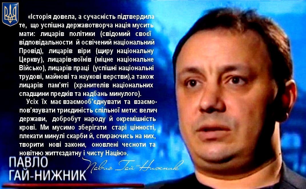 Павло Гай-Нижник - доктор історичних наук
